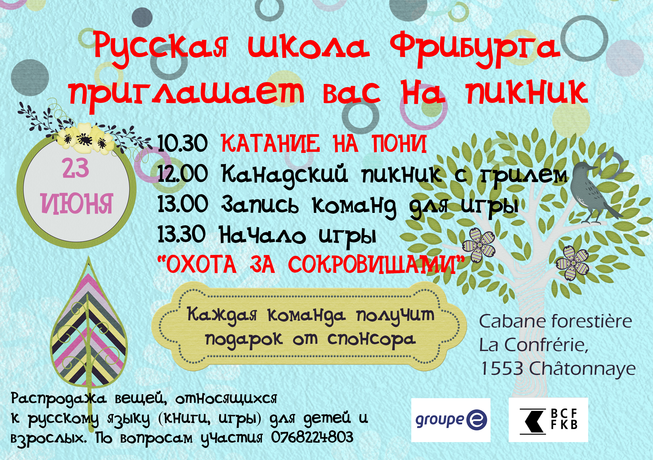 flyer_picnic2019