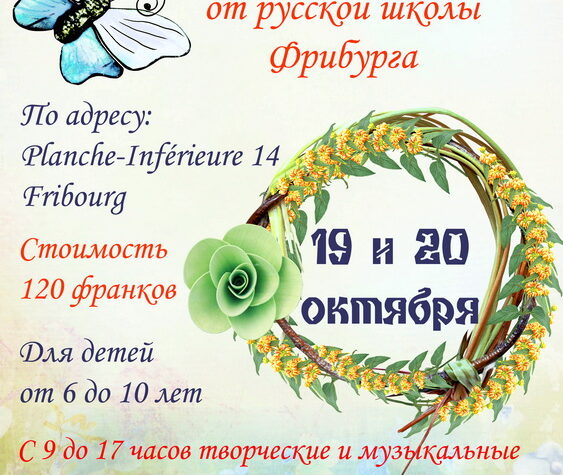 Волшебная страна