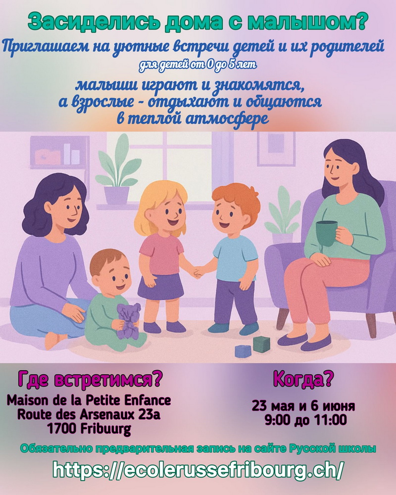 День открытых дверей